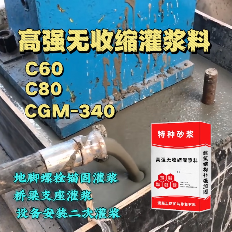 临夏灌浆料施工需要振捣吗？
